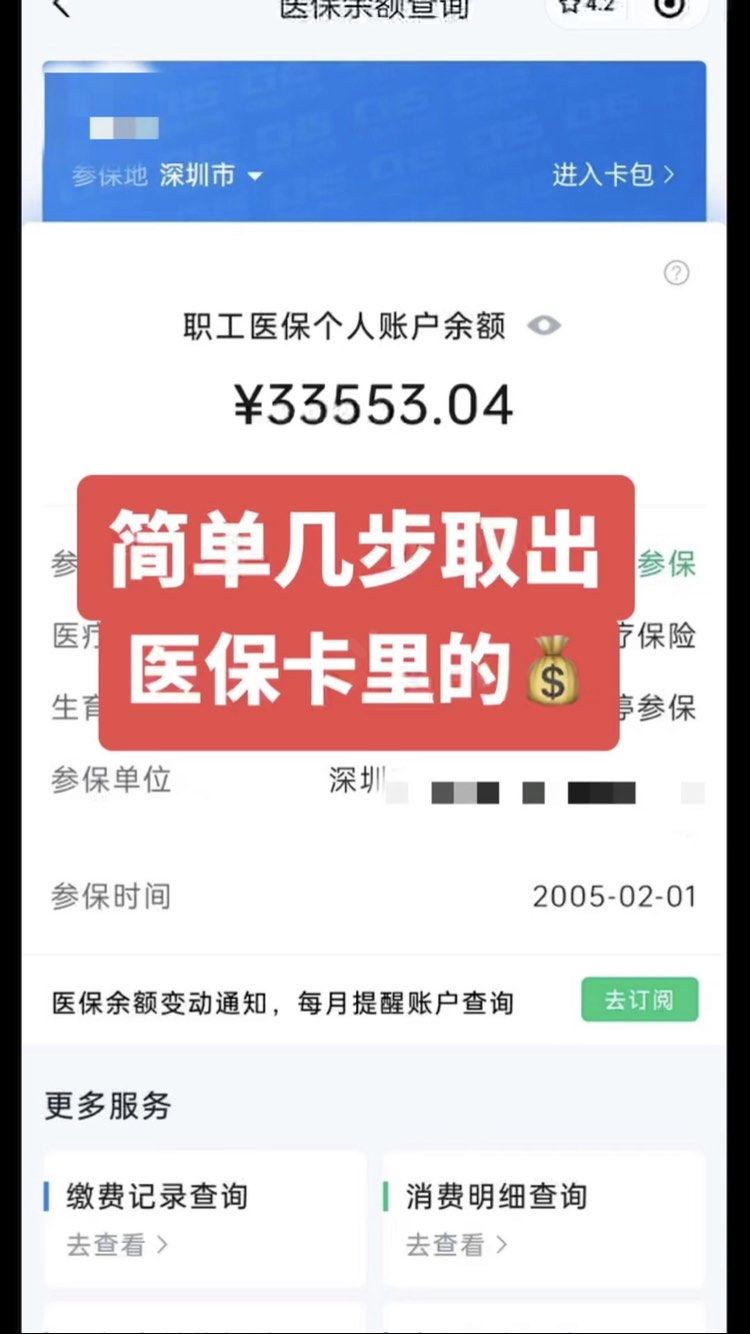 凉山最新医保卡网上套取现金渠道方法分析(最方便真实的凉山医保卡如何网上套现方法)