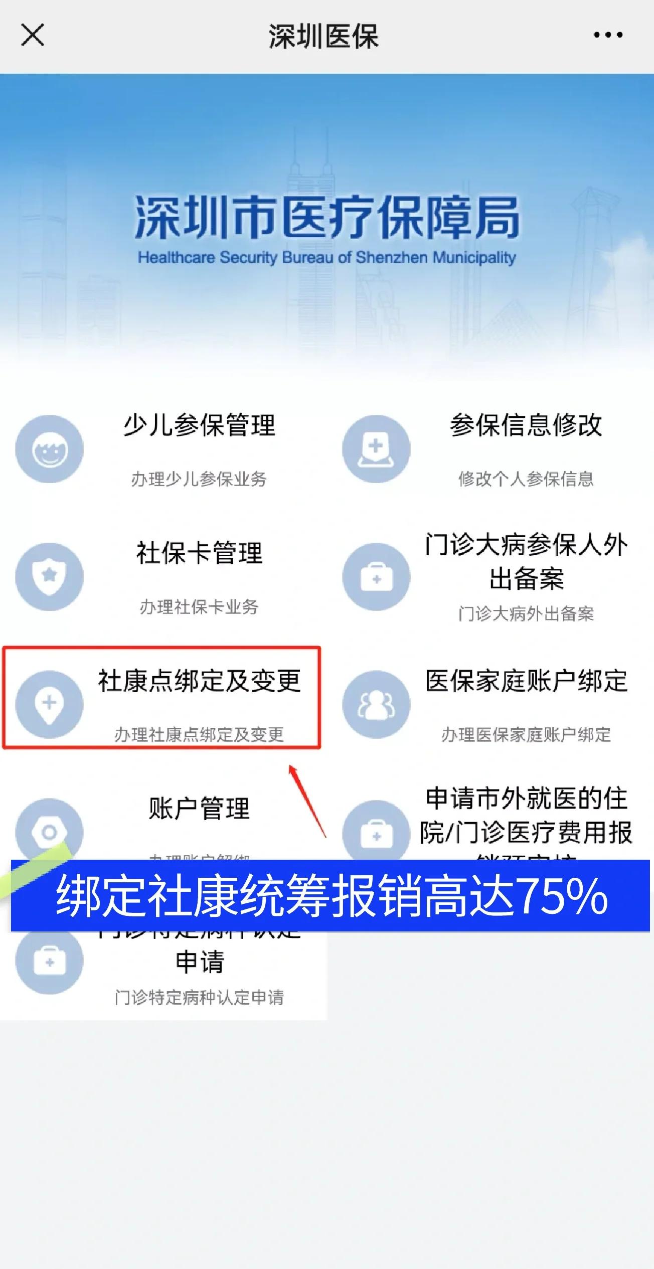 凉山最新深圳医保提取秒到方法分析(最方便真实的凉山深圳医保取现提取方法)