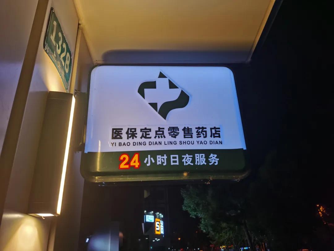 凉山最新24小时医保回收方法分析(最方便真实的凉山24小时医保回收什么意思方法)